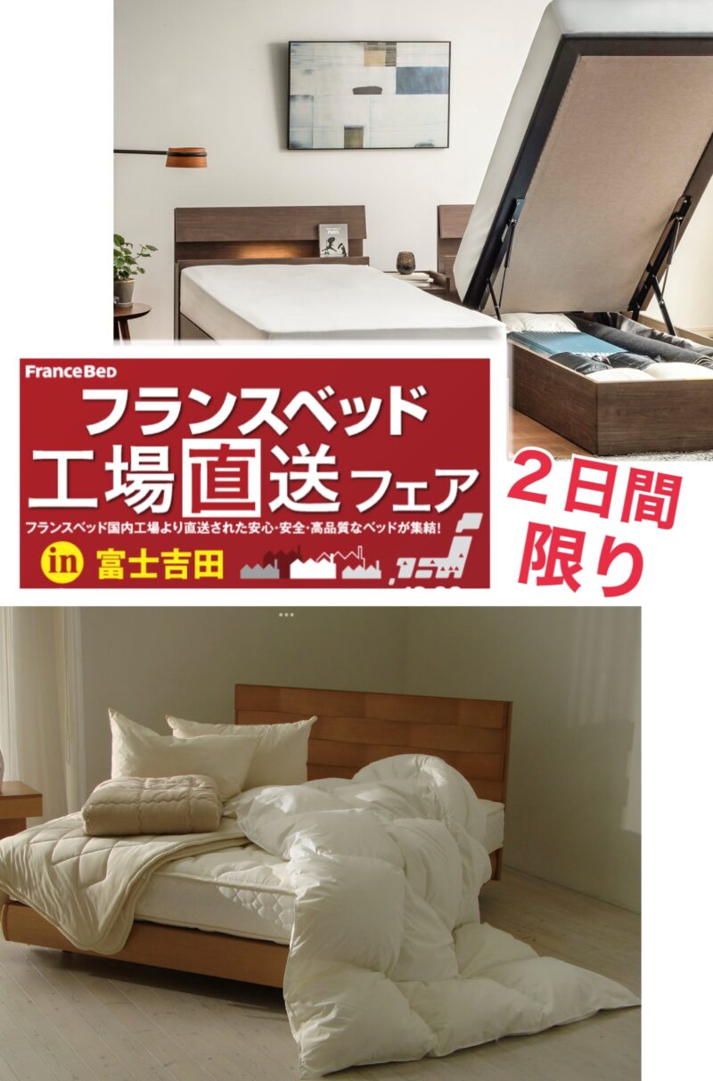 家具プラザコシイシ 株式会社輿石木工 お知らせ